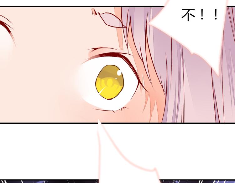 《桃花灼》第51话 一意孤行 第30页