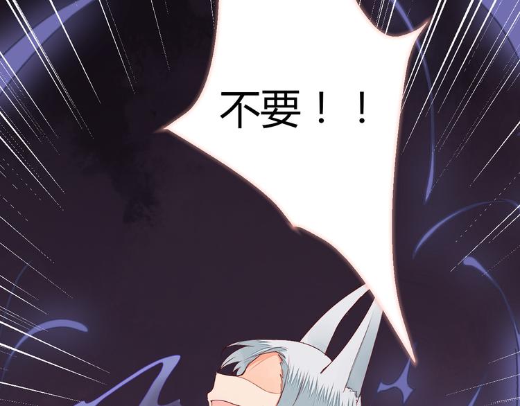 《桃花灼》第51话 一意孤行 第31页