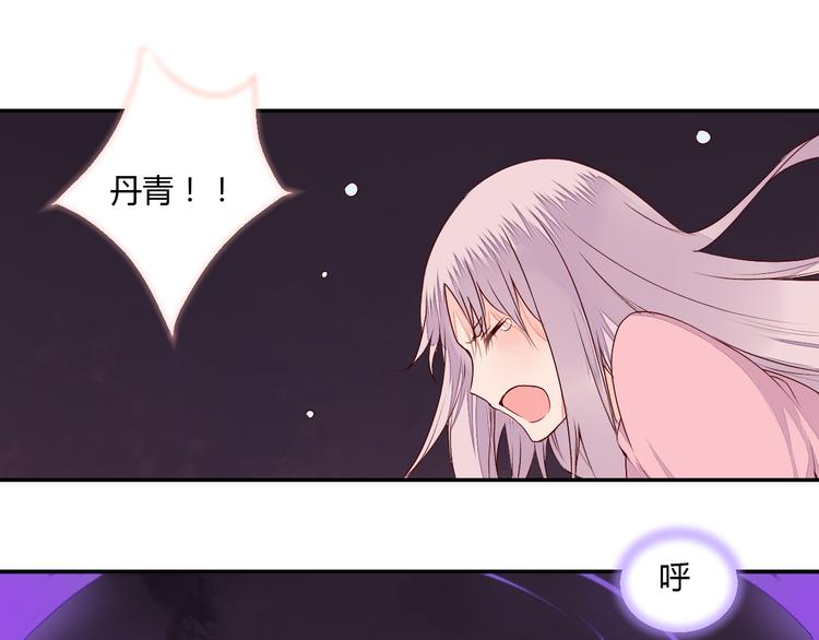 《桃花灼》第51话 一意孤行 第34页