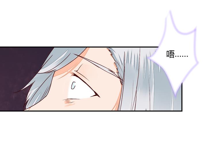 《桃花灼》第51话 一意孤行 第36页