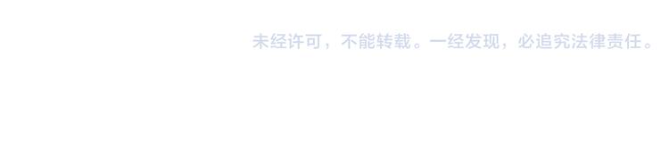 《桃花灼》第51话 一意孤行 第39页