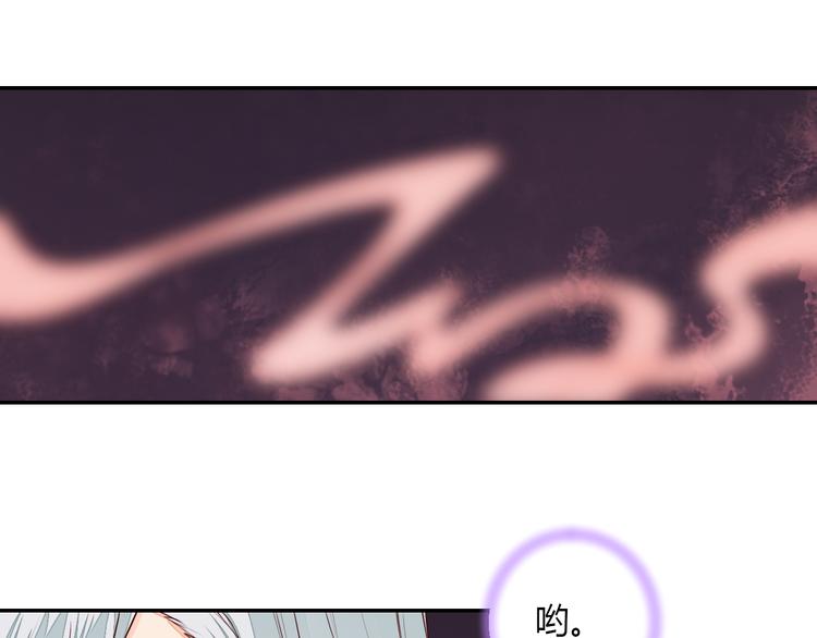 《桃花灼》第51话 一意孤行 第4页