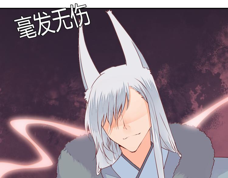 《桃花灼》第51话 一意孤行 第8页