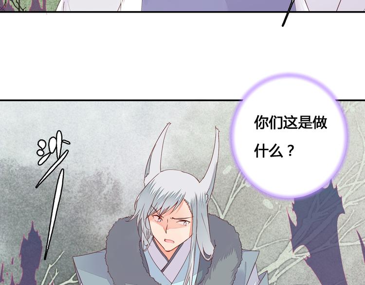 《桃花灼》第53话 把你的妖力给我吧 第12页