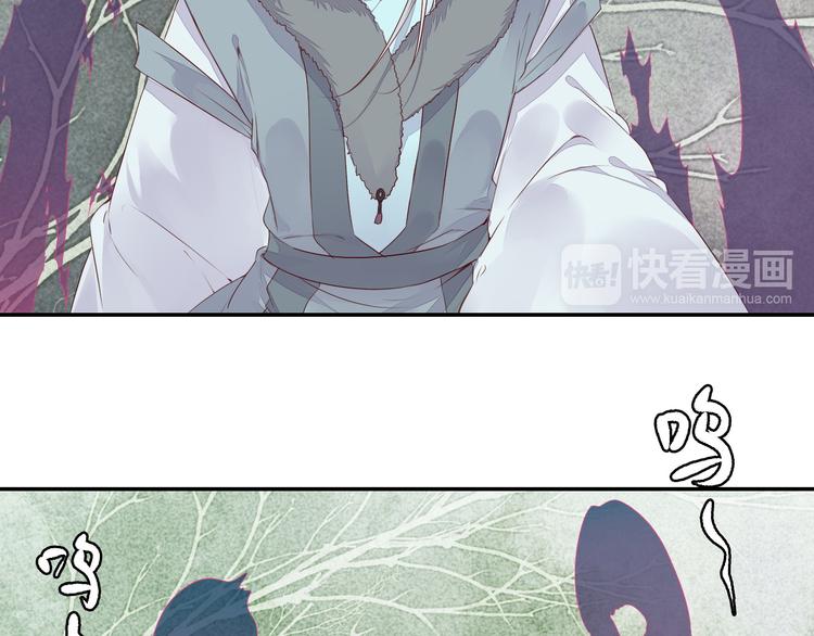 《桃花灼》第53话 把你的妖力给我吧 第13页