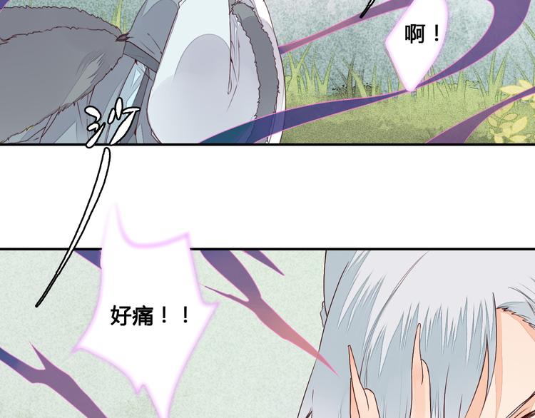 《桃花灼》第53话 把你的妖力给我吧 第20页