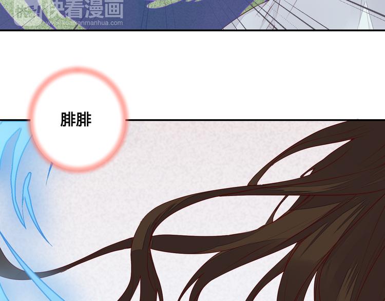 《桃花灼》第53话 把你的妖力给我吧 第23页