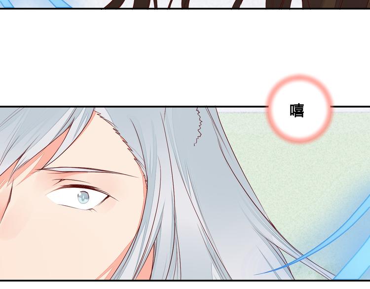 《桃花灼》第53话 把你的妖力给我吧 第24页