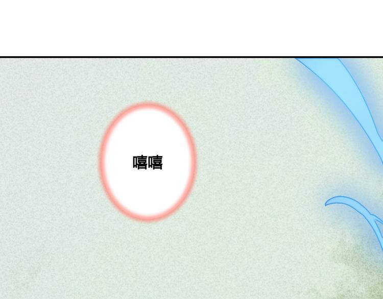 《桃花灼》第53话 把你的妖力给我吧 第25页