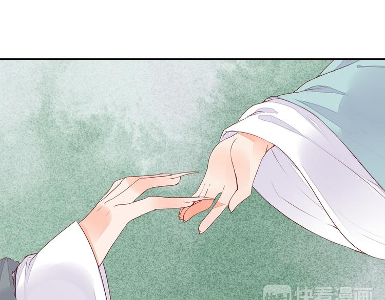 《桃花灼》第53话 把你的妖力给我吧 第31页