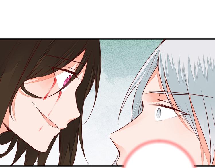 《桃花灼》第53话 把你的妖力给我吧 第35页