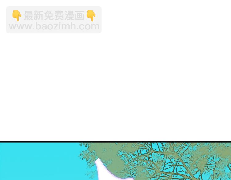 《桃花灼》第53话 把你的妖力给我吧 第4页