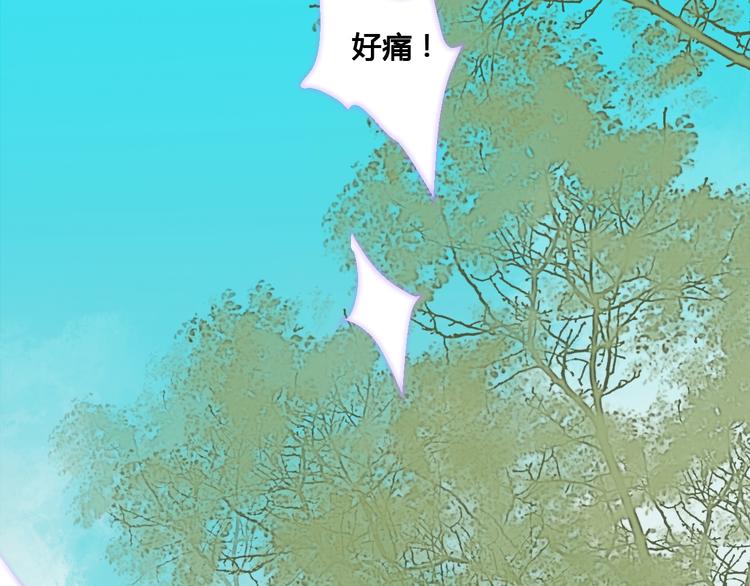 《桃花灼》第53话 把你的妖力给我吧 第5页