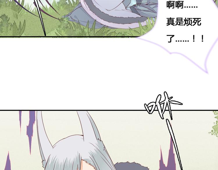 《桃花灼》第53话 把你的妖力给我吧 第7页