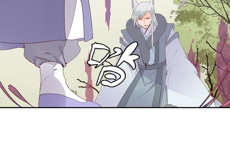 《桃花灼》第53话 把你的妖力给我吧 第9页