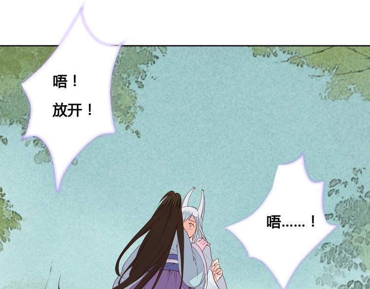 《桃花灼》第56话 你会再哄我开心吗？ 第10页