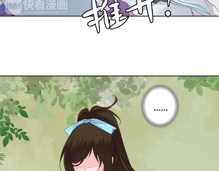 《桃花灼》第56话 你会再哄我开心吗？ 第13页