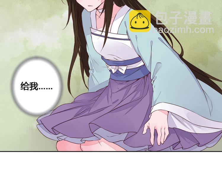 《桃花灼》第56话 你会再哄我开心吗？ 第14页
