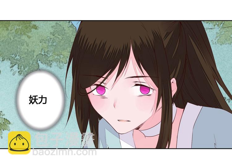 《桃花灼》第56话 你会再哄我开心吗？ 第15页