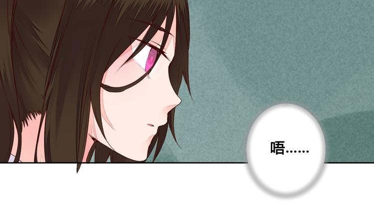 《桃花灼》第56话 你会再哄我开心吗？ 第28页