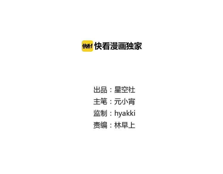 《桃花灼》第56话 你会再哄我开心吗？ 第2页