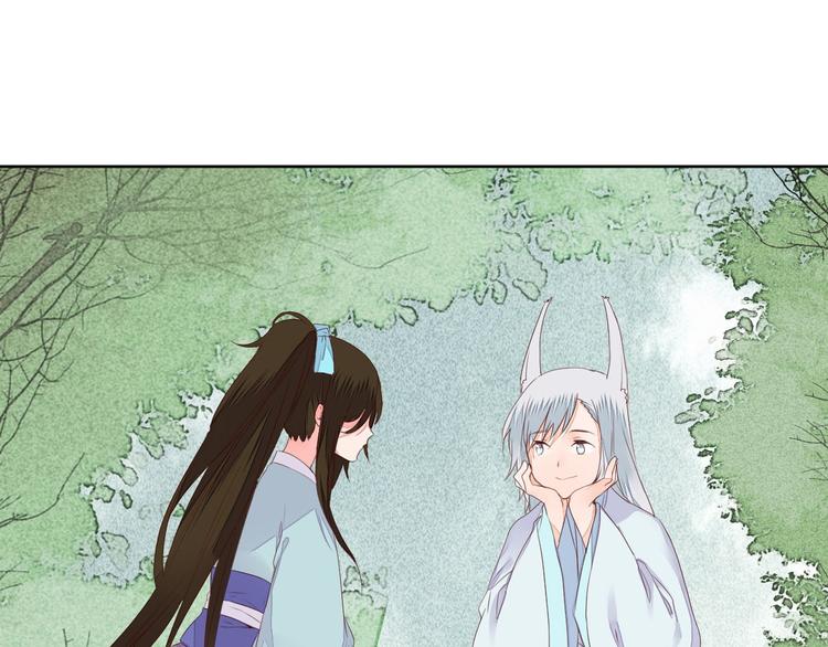 《桃花灼》第56话 你会再哄我开心吗？ 第35页