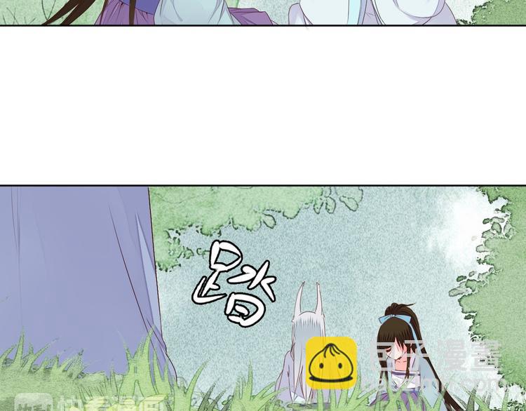 《桃花灼》第56话 你会再哄我开心吗？ 第36页