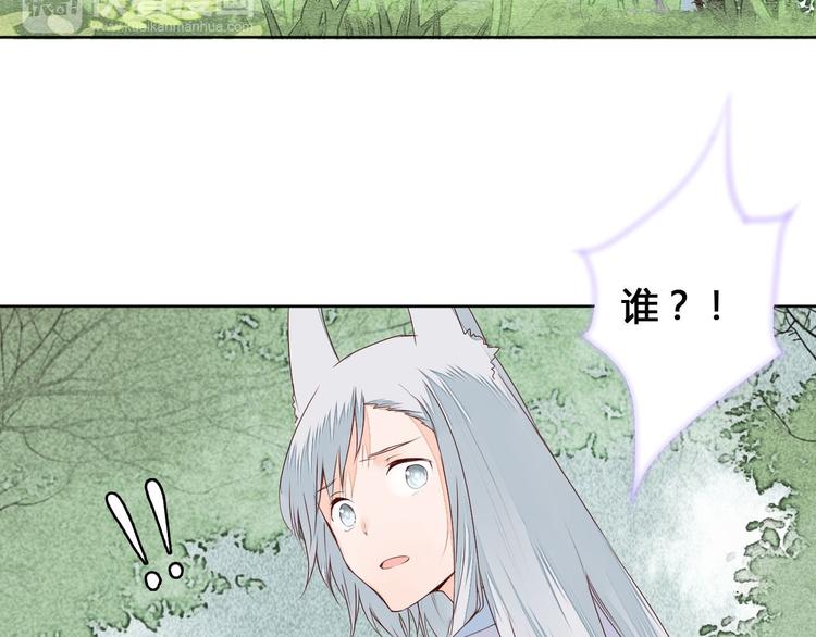 《桃花灼》第56话 你会再哄我开心吗？ 第37页