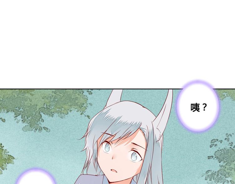 《桃花灼》第56话 你会再哄我开心吗？ 第4页