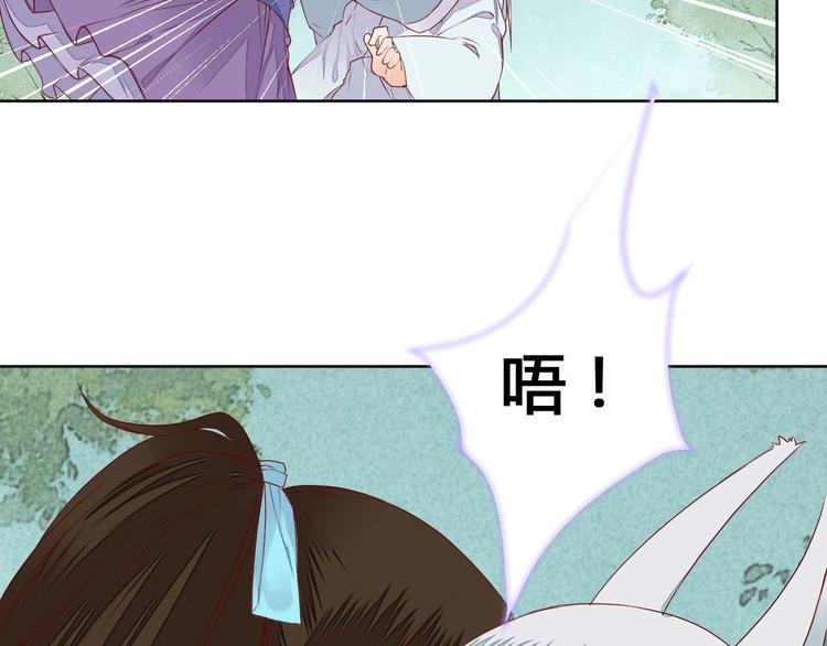《桃花灼》第56话 你会再哄我开心吗？ 第6页