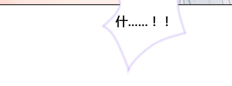 《桃花灼》第56话 你会再哄我开心吗？ 第9页