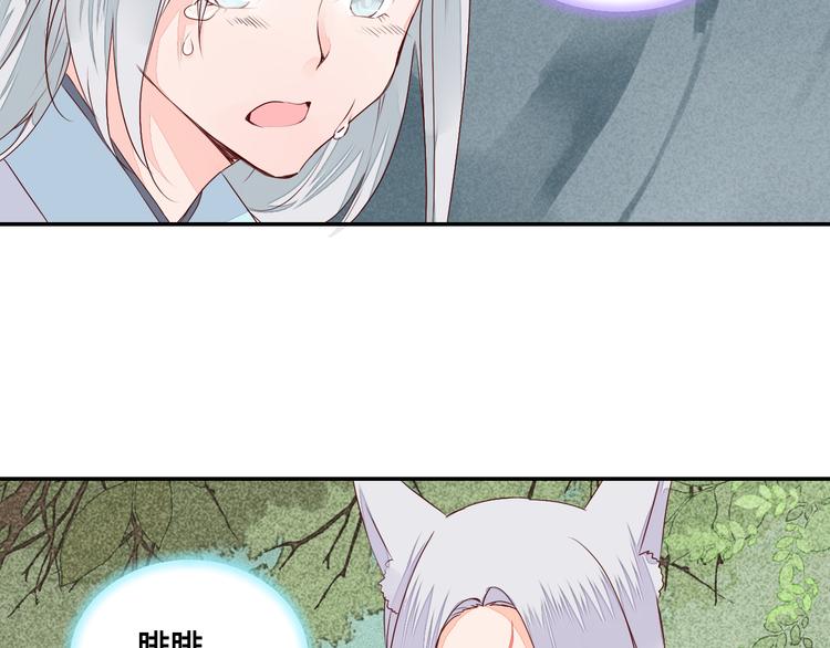 《桃花灼》第54话 人呐，开心最重要 第12页