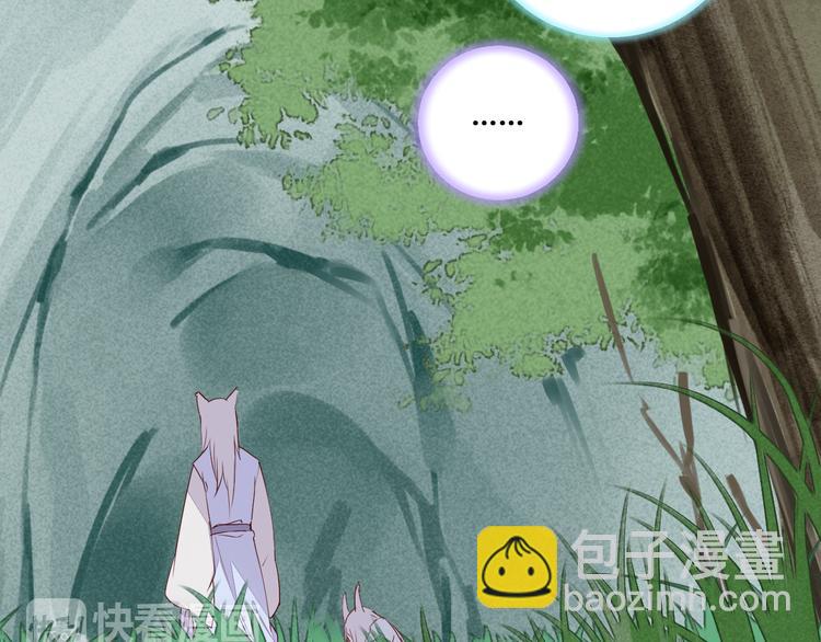 《桃花灼》第54话 人呐，开心最重要 第14页