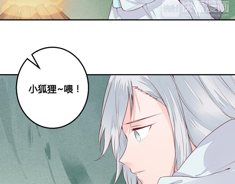 《桃花灼》第54话 人呐，开心最重要 第20页