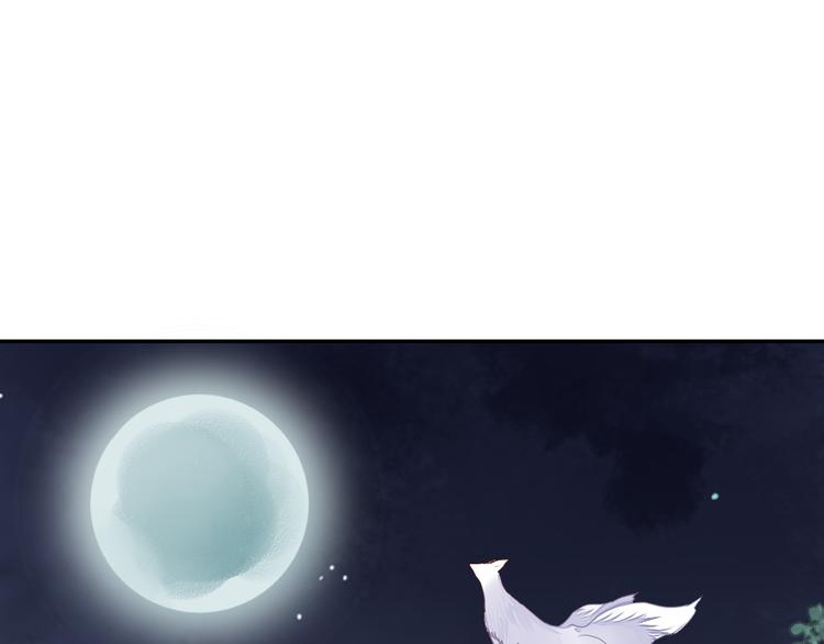 《桃花灼》第54话 人呐，开心最重要 第30页