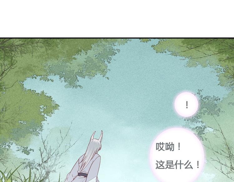 《桃花灼》第54话 人呐，开心最重要 第35页