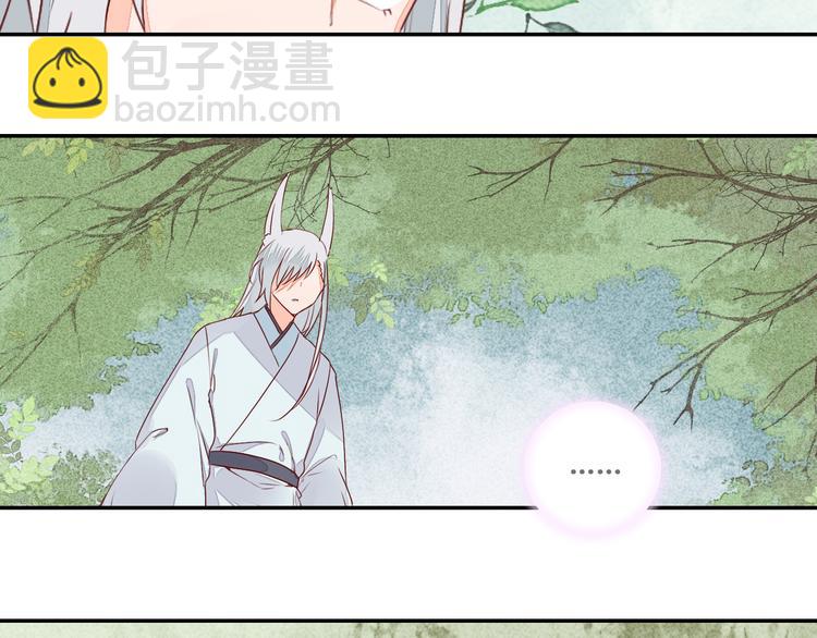 《桃花灼》第54话 人呐，开心最重要 第38页