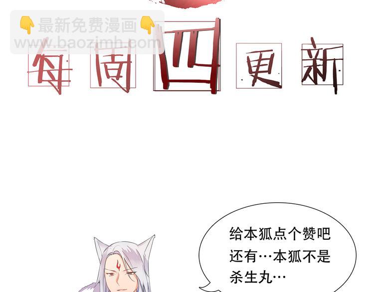 《桃花灼》第54话 人呐，开心最重要 第43页