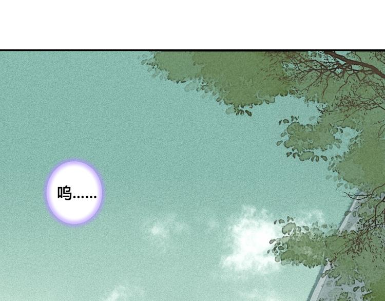 《桃花灼》第54话 人呐，开心最重要 第4页