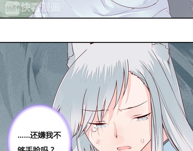 《桃花灼》第54话 人呐，开心最重要 第8页