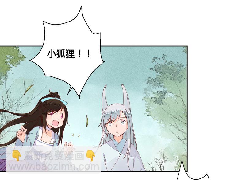 《桃花灼》第55话 以后再也不能陪你了 第10页