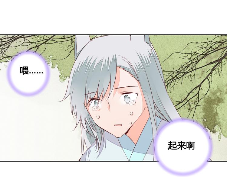 《桃花灼》第55话 以后再也不能陪你了 第16页