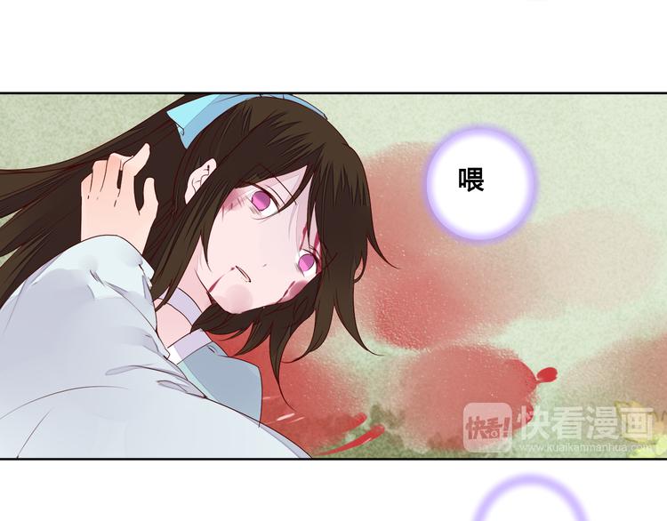 《桃花灼》第55话 以后再也不能陪你了 第17页