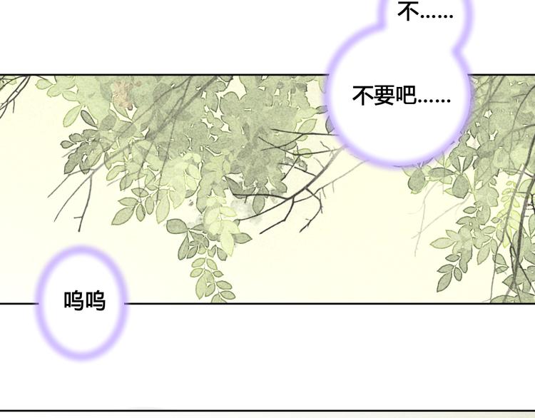 《桃花灼》第55话 以后再也不能陪你了 第18页
