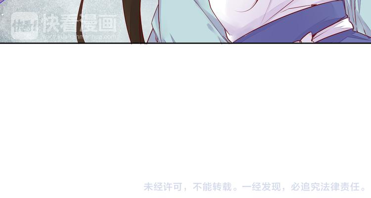 《桃花灼》第55话 以后再也不能陪你了 第38页