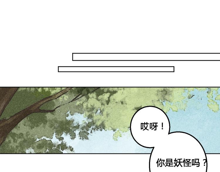 《桃花灼》第55话 以后再也不能陪你了 第6页