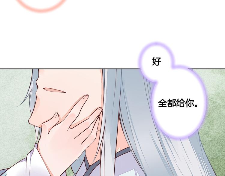 《桃花灼》第58话 别再欺骗自己了 第10页