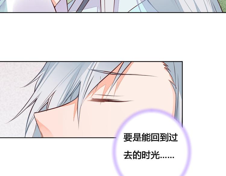 《桃花灼》第58话 别再欺骗自己了 第11页