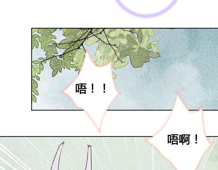 《桃花灼》第58话 别再欺骗自己了 第12页