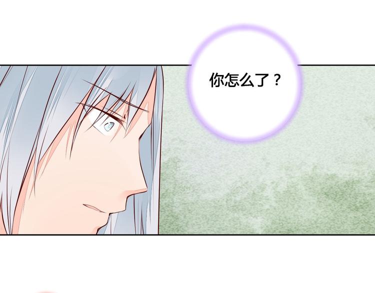 《桃花灼》第58话 别再欺骗自己了 第15页